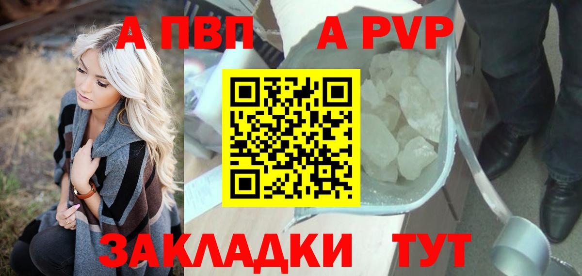 A-PVP СК КРИС Конаково