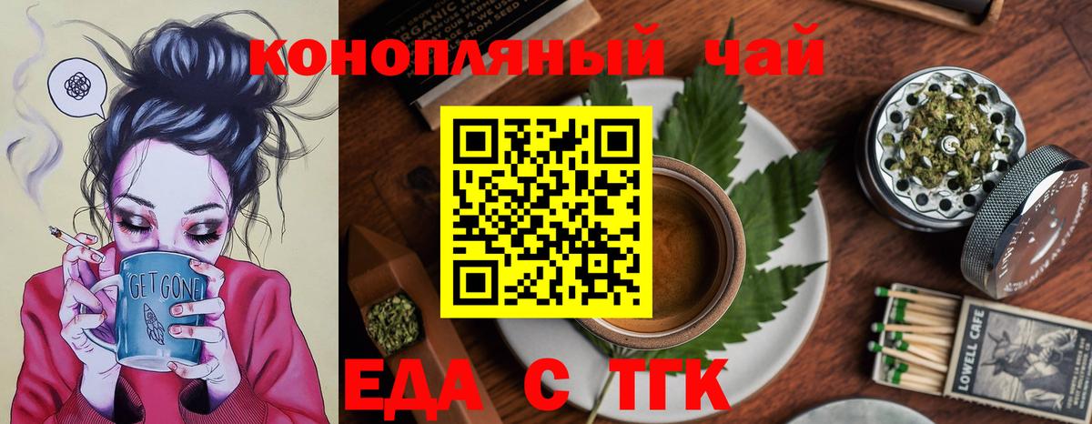 Конаково  Еда ТГК конопля  Вход с VPN 
