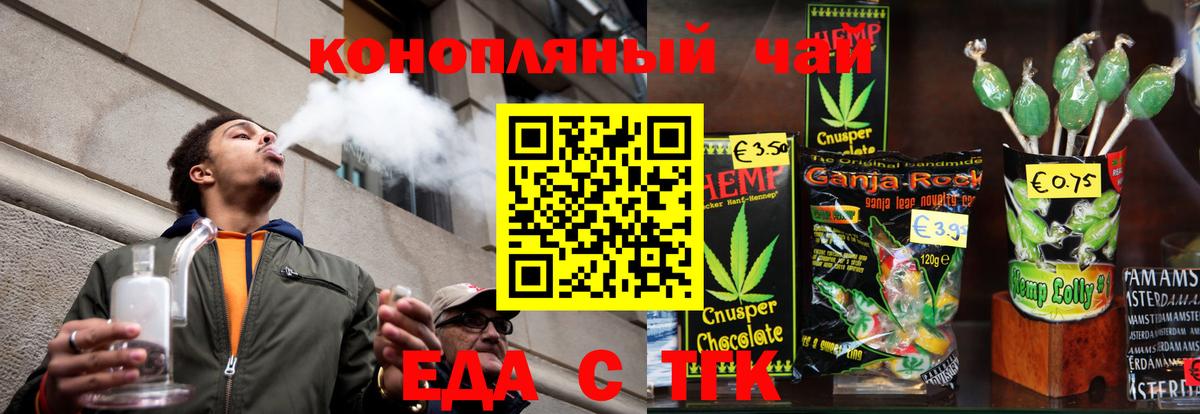 Cannafood конопля Конаково