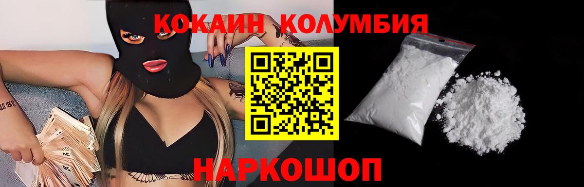 Кокаин Fish Scale Конаково