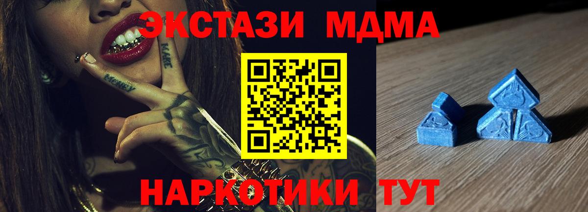 Экстази  Экстази 280 MDMA  даркнет наркотические препараты  Вход с VPN  Конаково  Ecstasy 280мг 