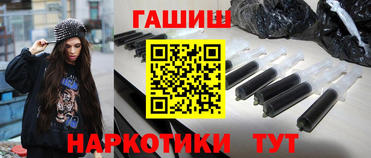 ГАШИШ индика сатива  Вход с VPN  ГАШИШ hashish  Конаково 