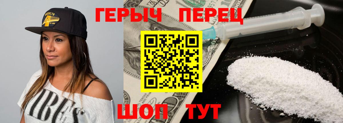 ГЕРОИН герыч  Вход с VPN  Героин  Конаково 