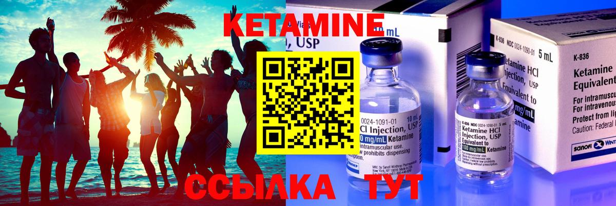 Кетамин VHQ Конаково
