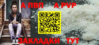 а пвп мука Канаш