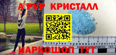 а пвп мука Канаш