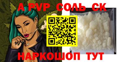 а пвп мука Канаш