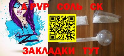 а пвп мука Канаш