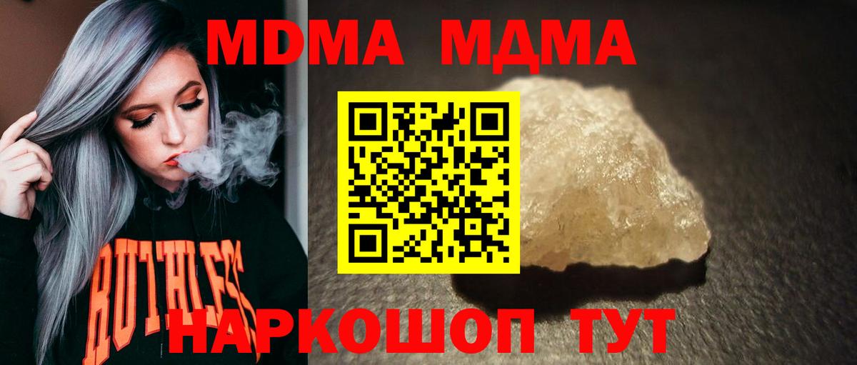 Конаково  МДМА crystal  MDMA  Вход с VPN  МДМА Molly 