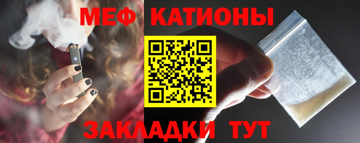 Меф мяу мяу  Конаково