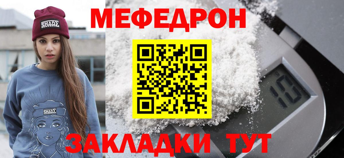 Конаково  Меф  Вход с VPN  МЕФ mephedrone  МЕФ  Меф mephedrone 