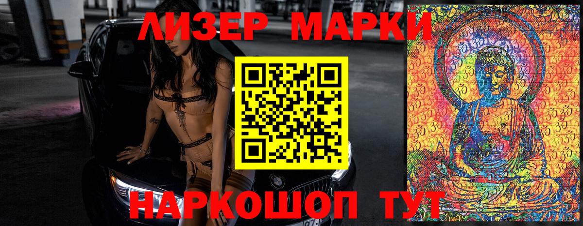 Конаково  Наркотические марки 1,5мг  Вход с VPN 