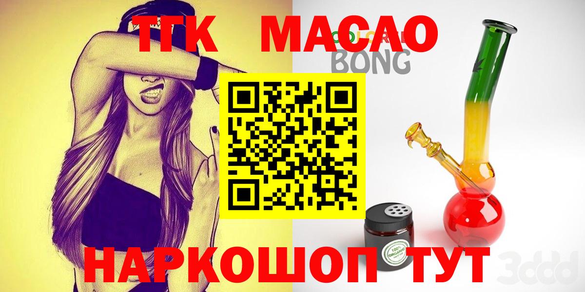 Дистиллят ТГК Wax  Вход с VPN  цены наркотик  ТГК жижа  Конаково 