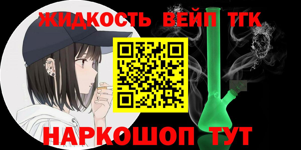 Дистиллят ТГК гашишное масло Конаково